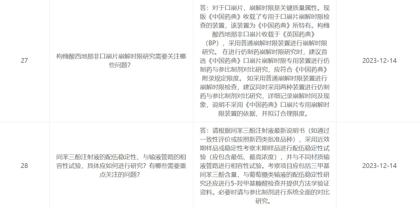 屏幕截圖 2023-12-17 111445.jpg