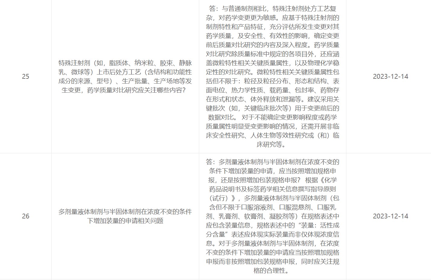 屏幕截圖 2023-12-17 111418.jpg